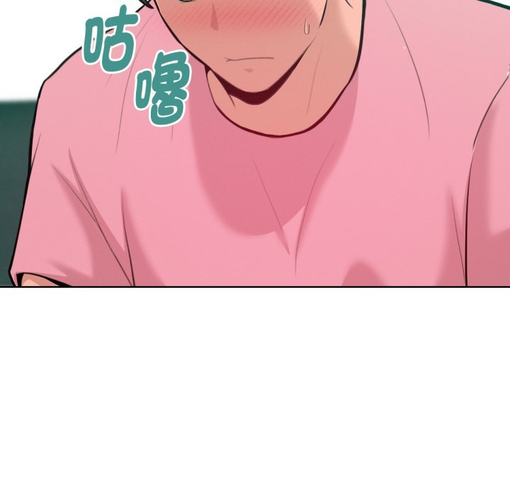 不衹是朋友第3話