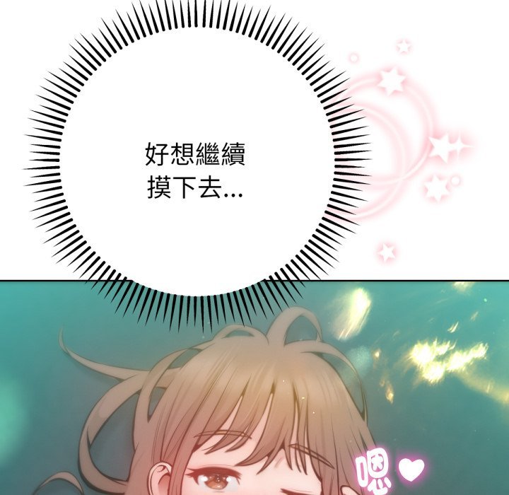 不衹是朋友第3話