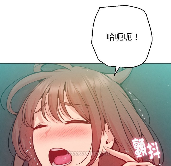 不衹是朋友第3話