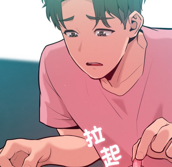 不衹是朋友第3話