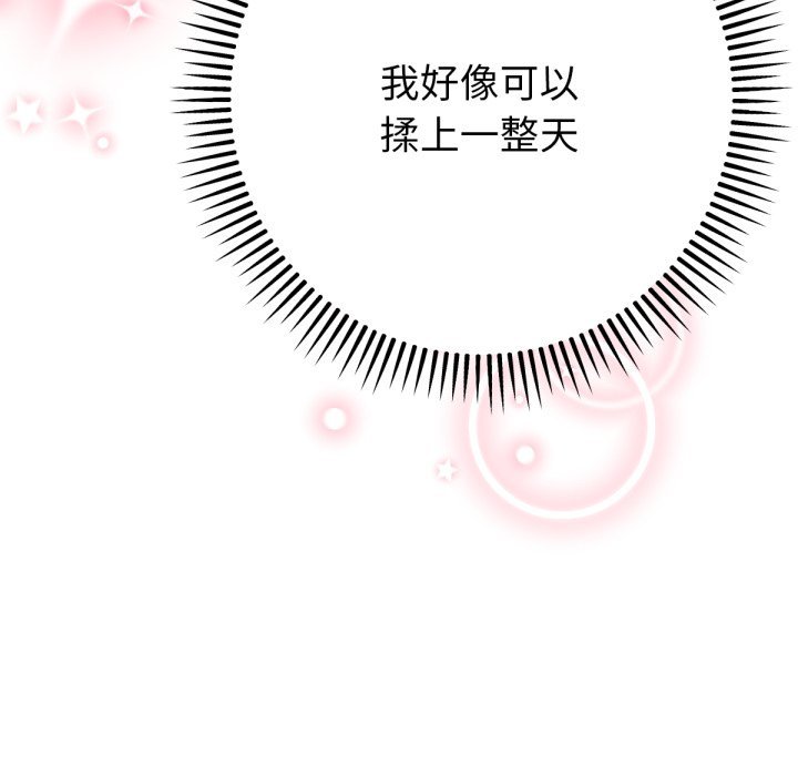 不衹是朋友第3話