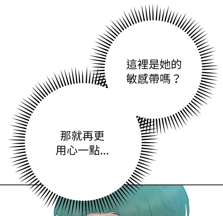 不衹是朋友第3話