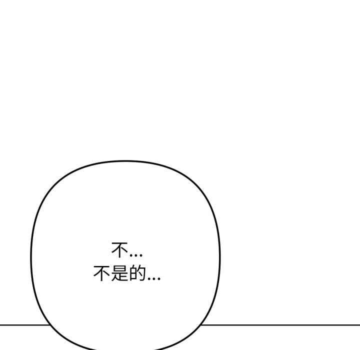 不衹是朋友第3話