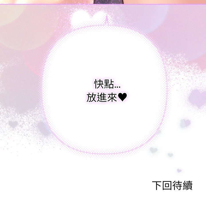 不衹是朋友第3話