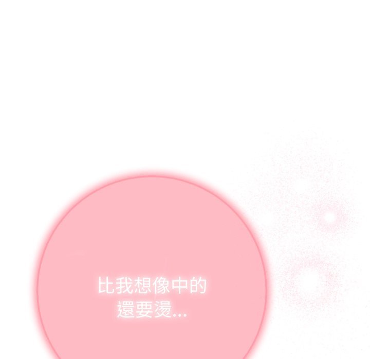 不衹是朋友第4話