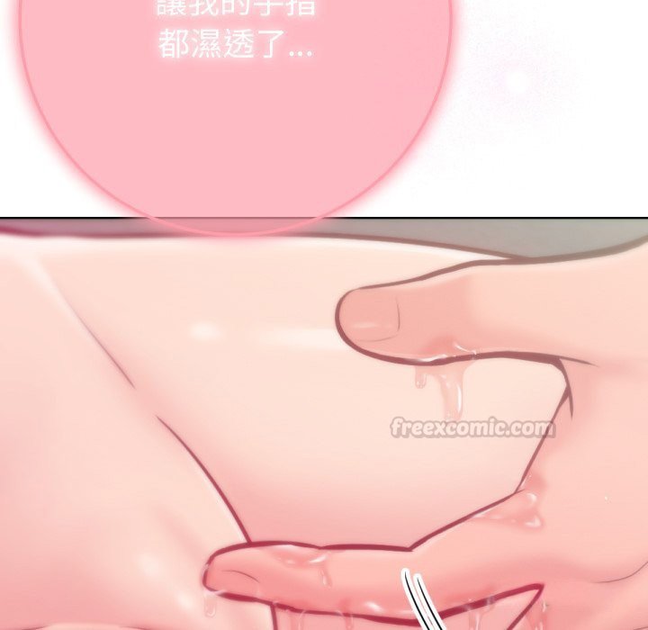 不衹是朋友第4話