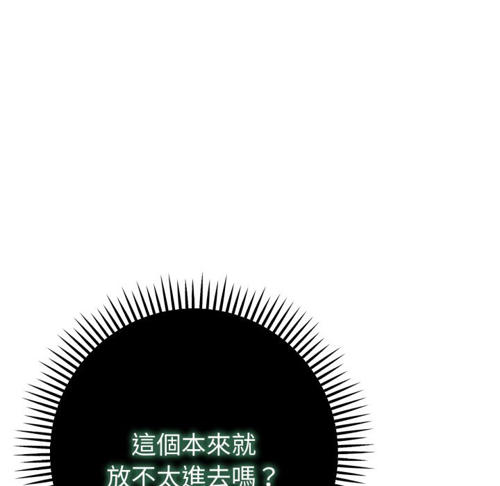 不衹是朋友第4話