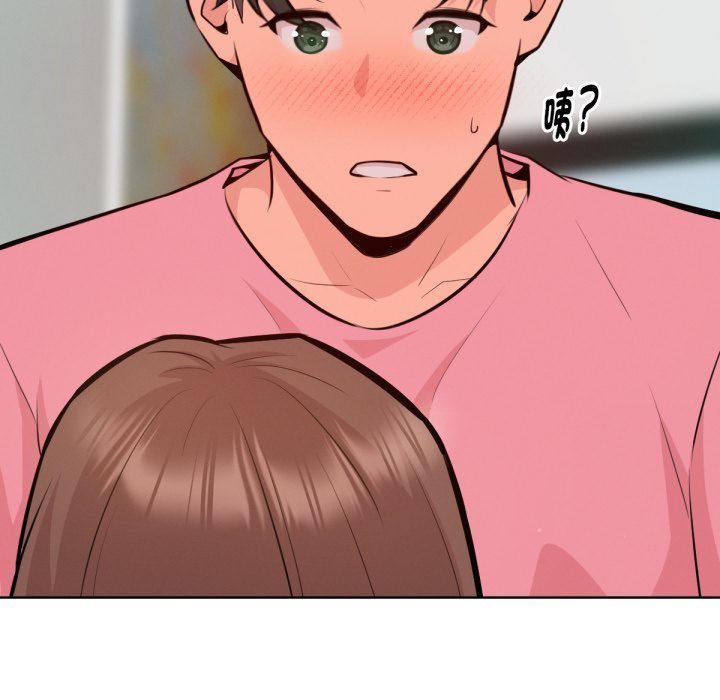 不衹是朋友第4話