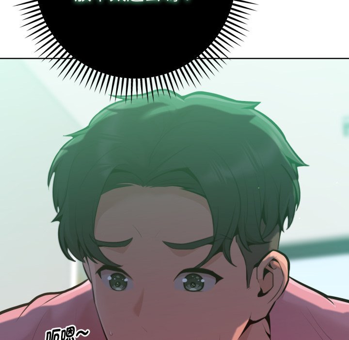 不衹是朋友第4話