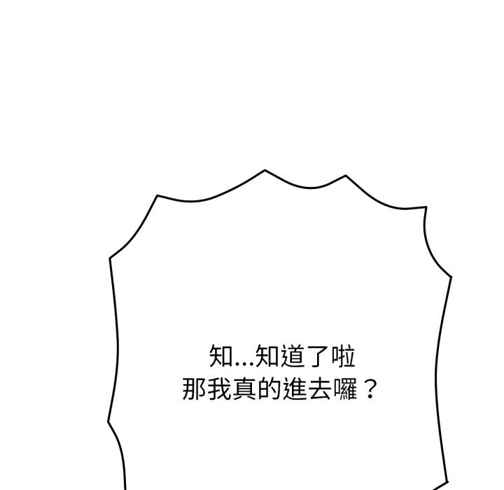 不衹是朋友第4話