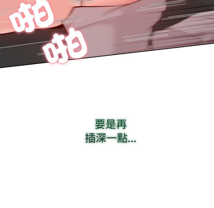 不衹是朋友第4話