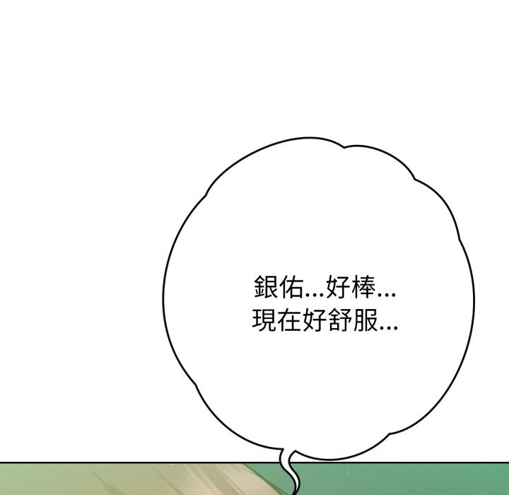 不衹是朋友第4話