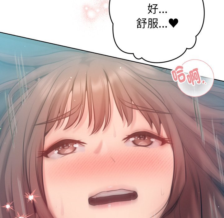 不衹是朋友第4話