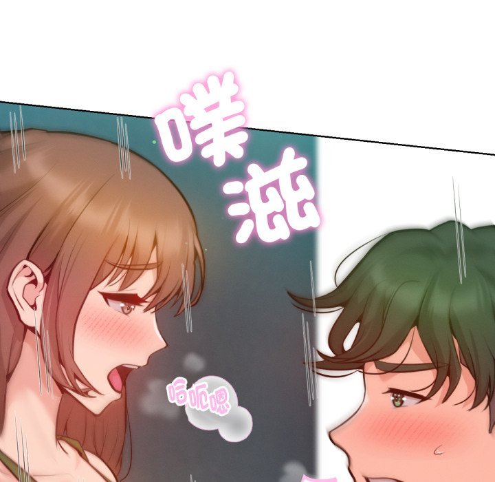 不衹是朋友第4話