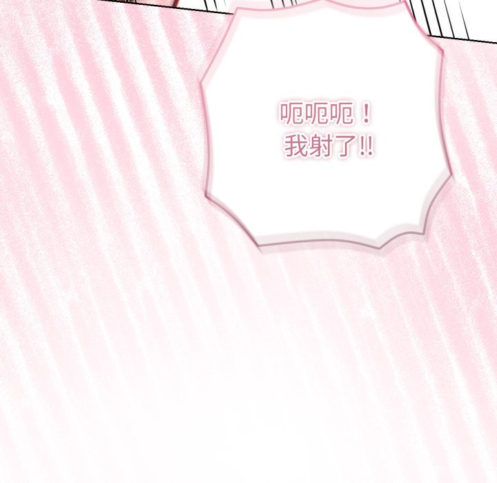 不衹是朋友第4話