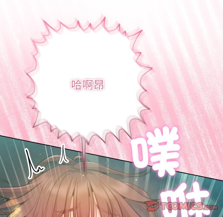 不衹是朋友第4話