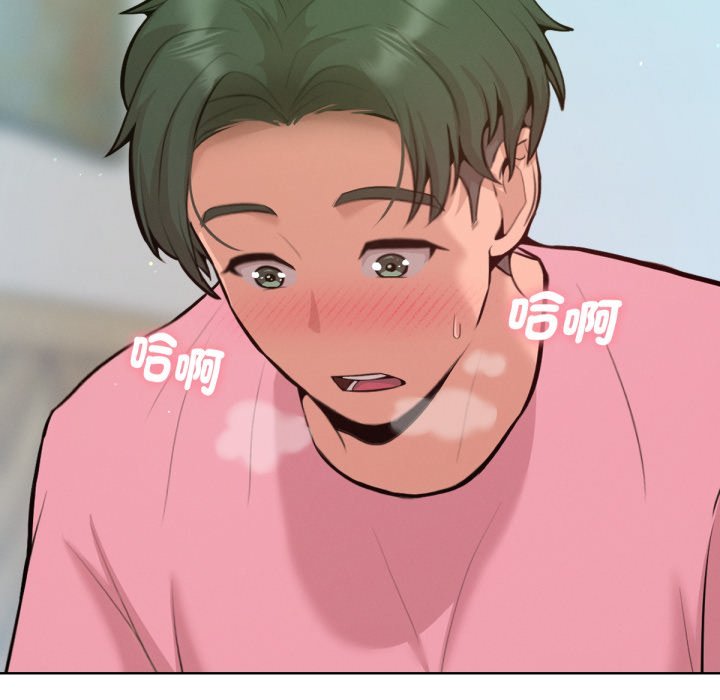 不衹是朋友第4話