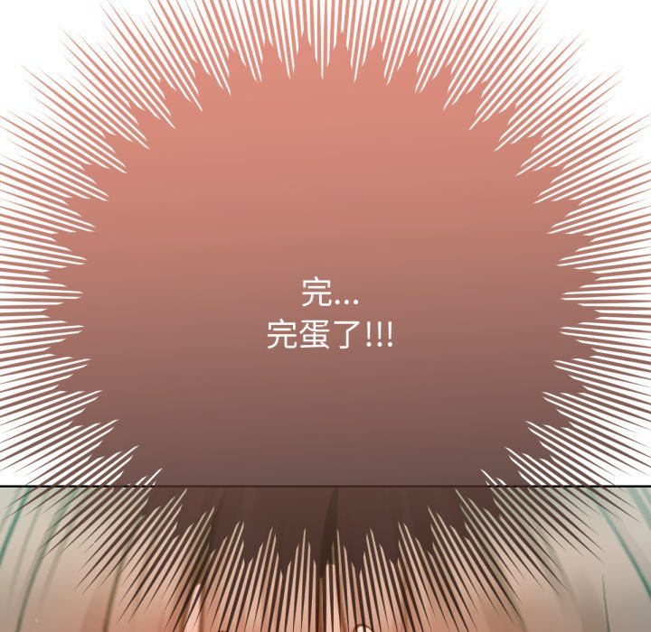 不衹是朋友第4話