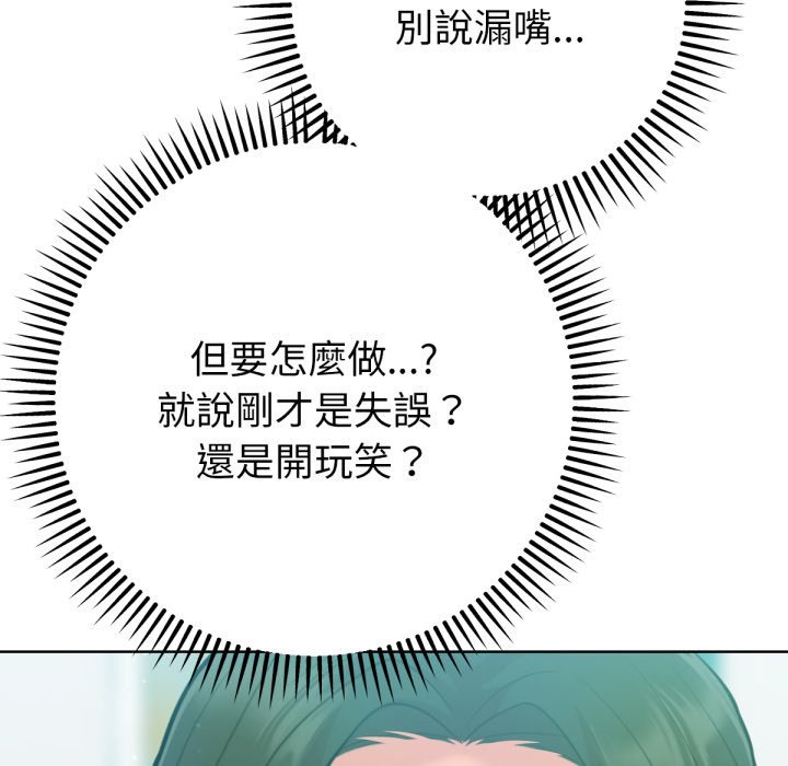 不衹是朋友第4話