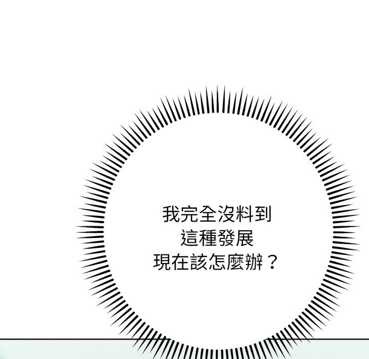 不衹是朋友第4話