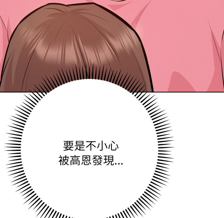 不衹是朋友第4話