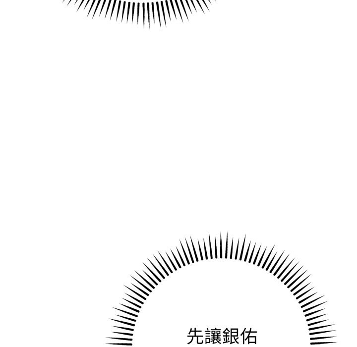 不衹是朋友第4話