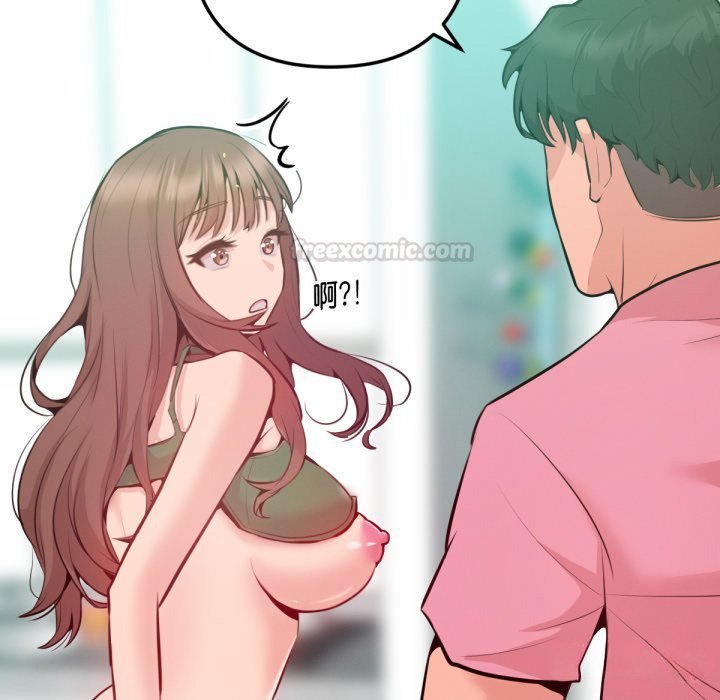 不衹是朋友第4話