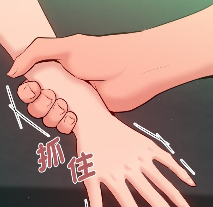 不衹是朋友第4話