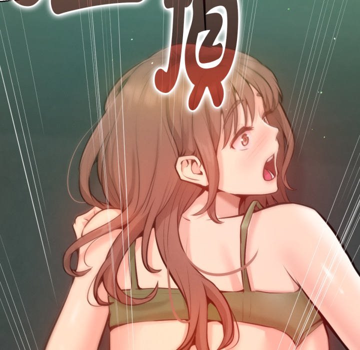 不衹是朋友第5話