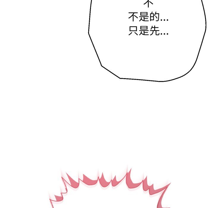 不衹是朋友第5話