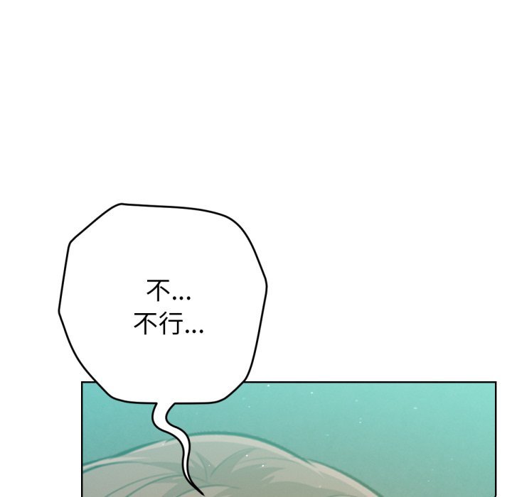 不衹是朋友第5話