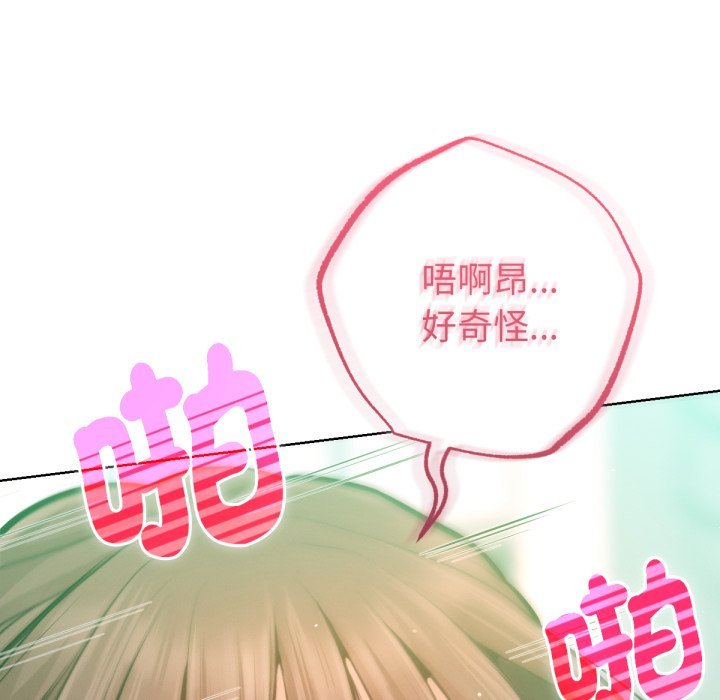 不衹是朋友第5話