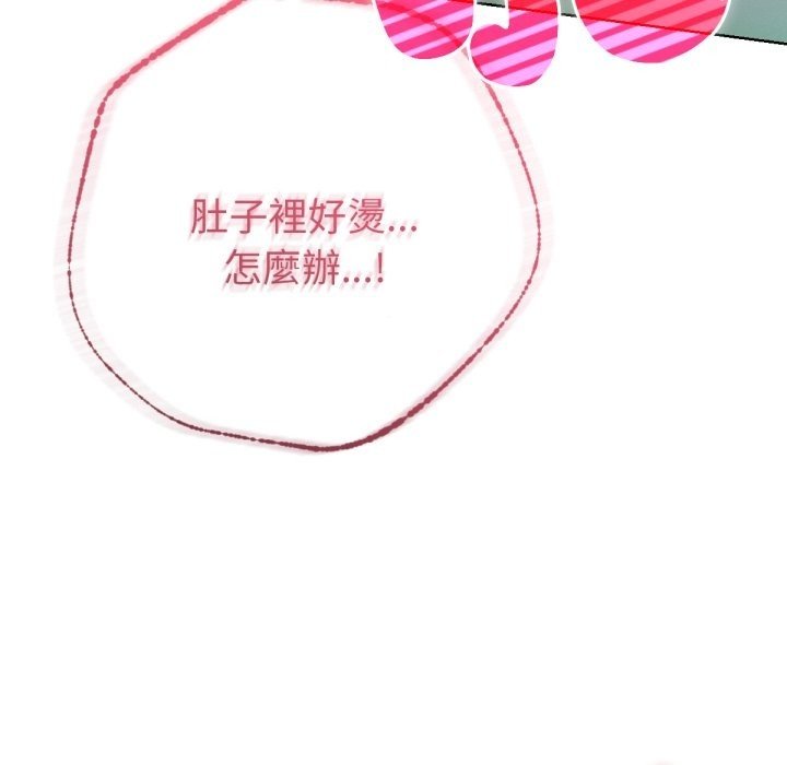 不衹是朋友第5話