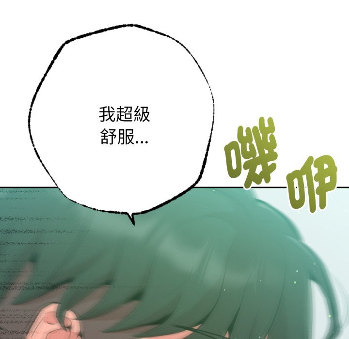 不衹是朋友第5話