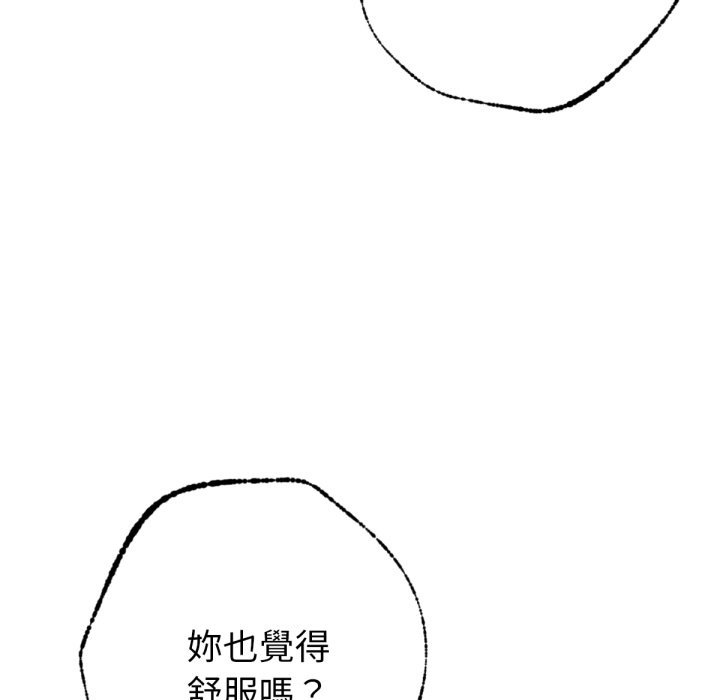 不衹是朋友第5話