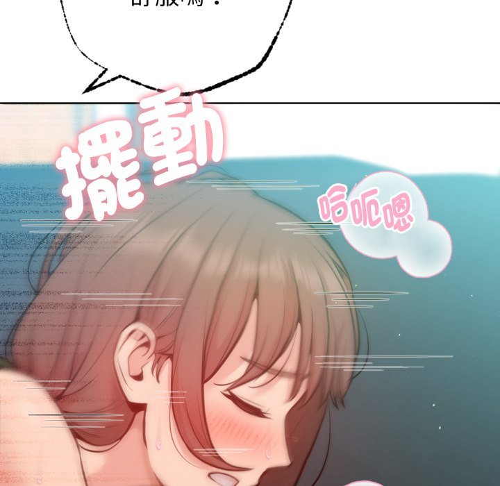 不衹是朋友第5話