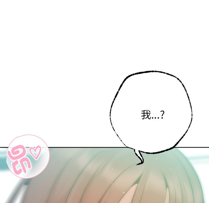 不衹是朋友第5話