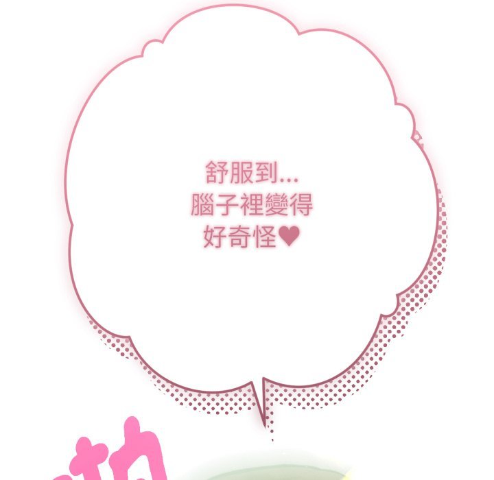 不衹是朋友第5話