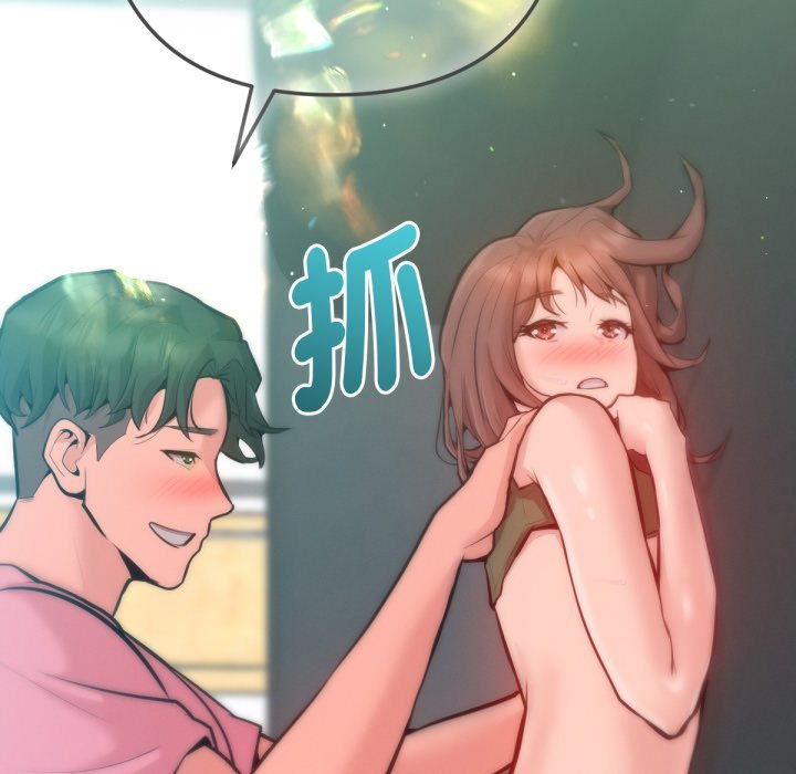 不衹是朋友第5話