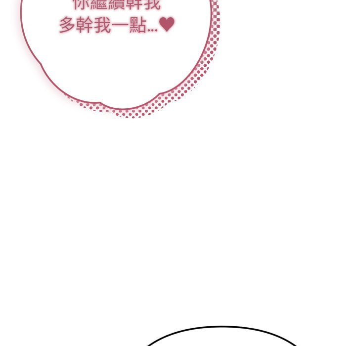 不衹是朋友第5話