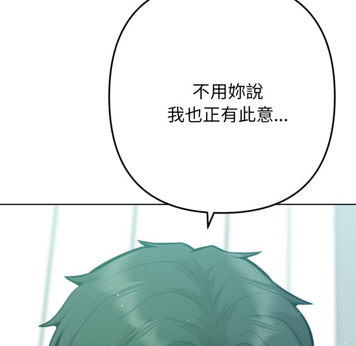 不衹是朋友第5話