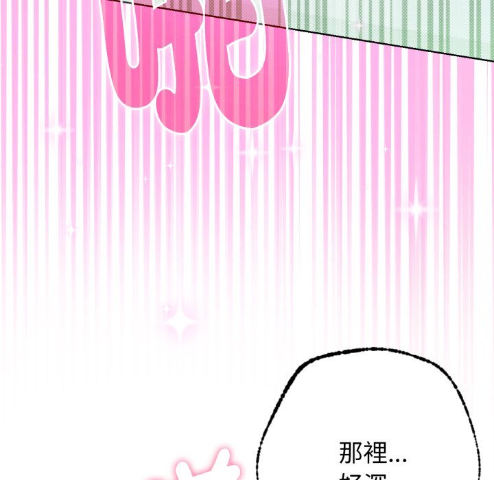 不衹是朋友第5話