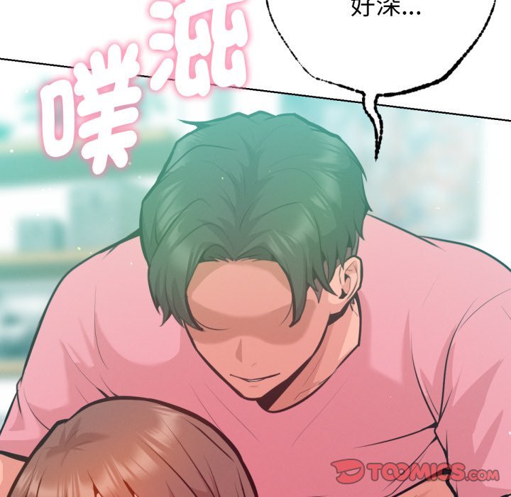 不衹是朋友第5話