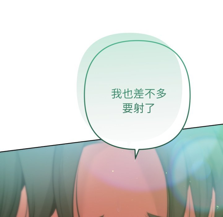 不衹是朋友第5話