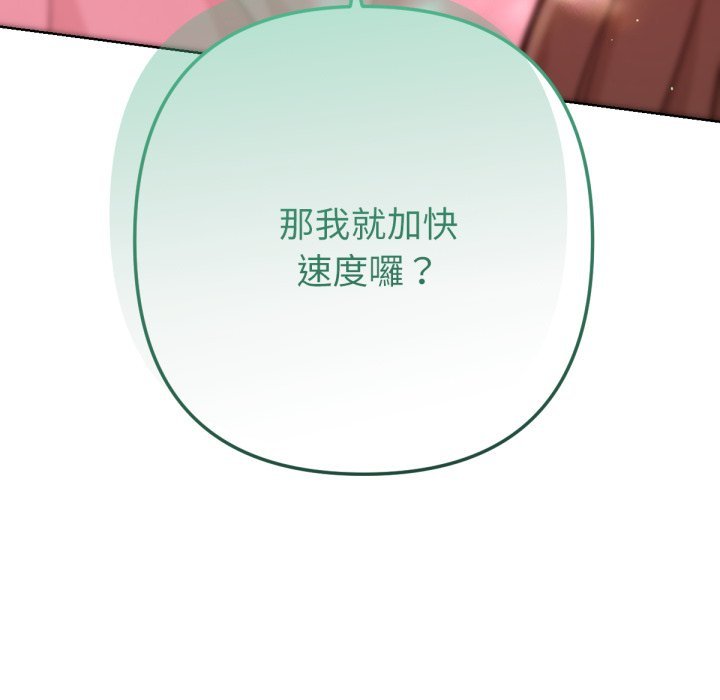 不衹是朋友第5話