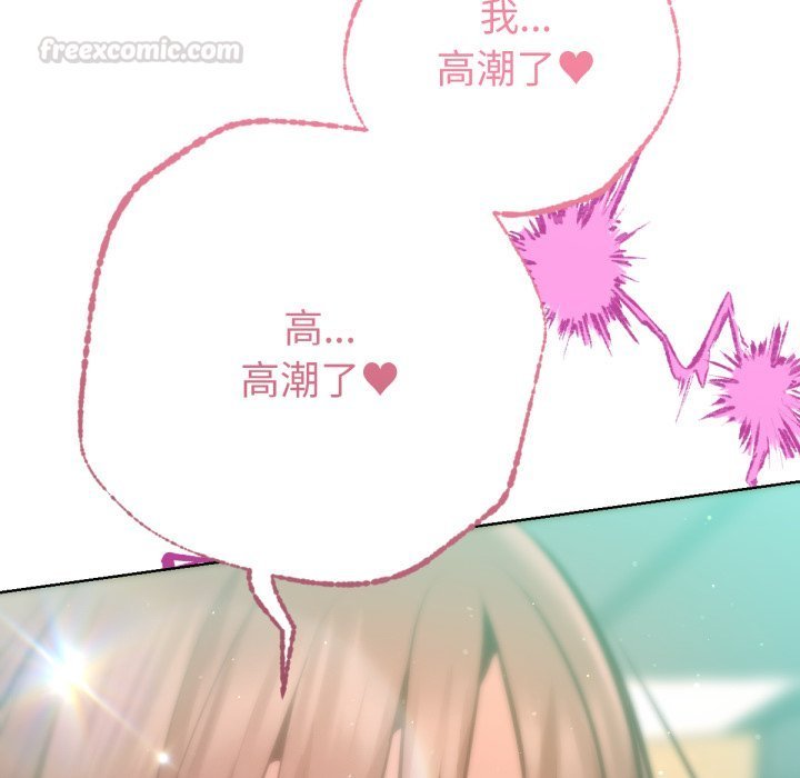 不衹是朋友第5話