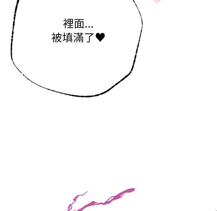 不衹是朋友第5話