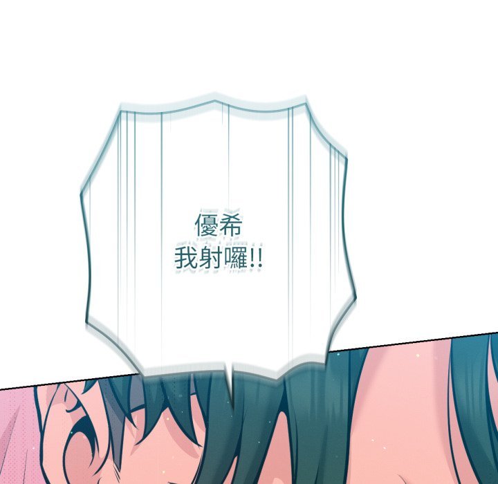 不衹是朋友第5話