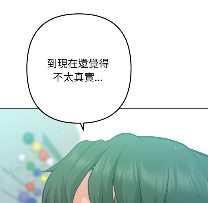 不衹是朋友第5話