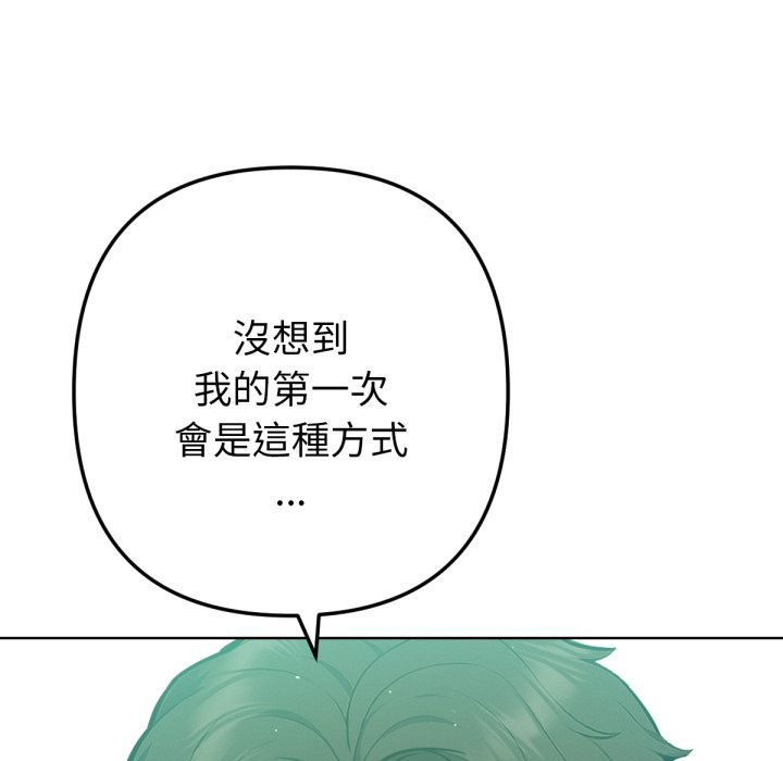 不衹是朋友第5話